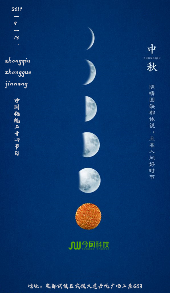 1568267316547599.jpg 陰晴圓缺.jpg