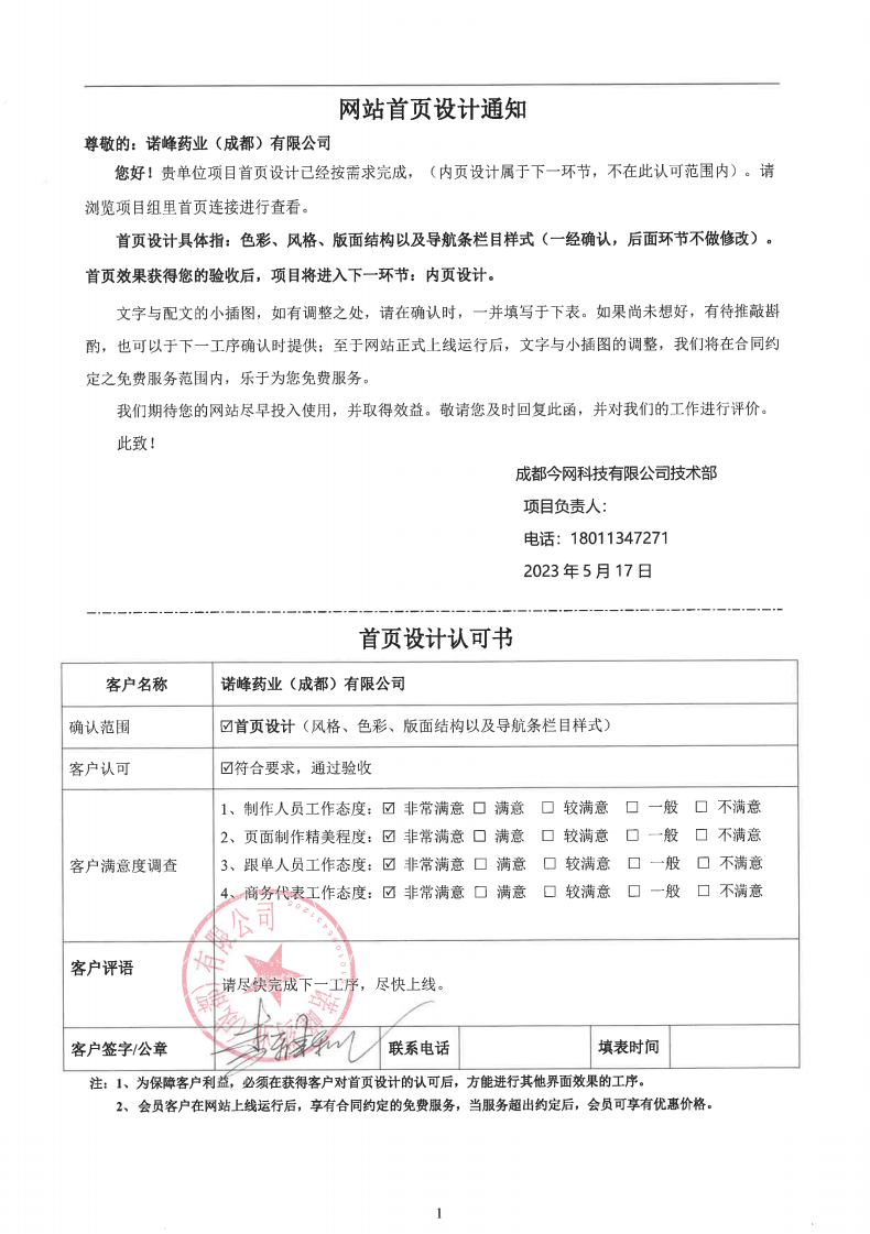 1686122521218295.jpg 1686118446114.jpg